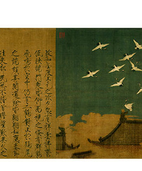 宋徽宗赵佶瑞鹤图国画橙湖工作室