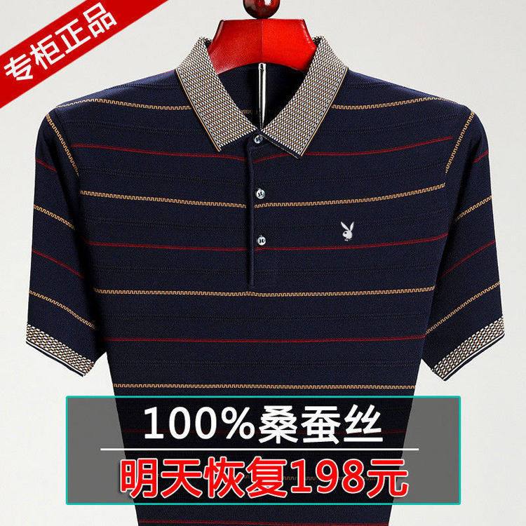 花花公子2020新款中年桑蚕丝polo衫 花花公子百尚服饰店T恤