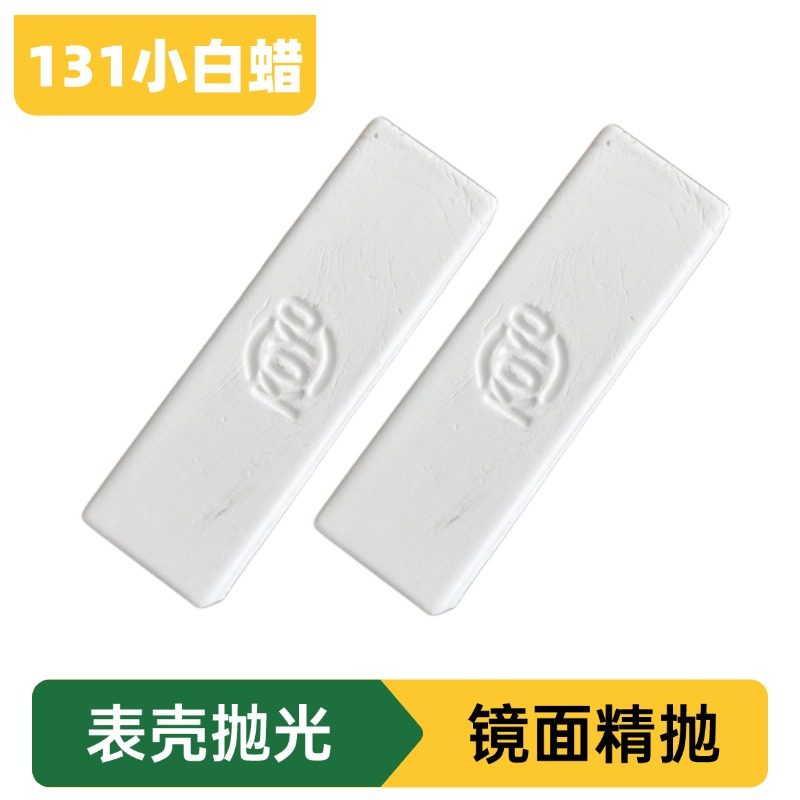 KOYO抛光蜡131白蜡5号小白腊2000号表壳首饰黄蜡不锈钢镜面抛光蜡,淘宝优惠券,粉丝福利购,淘宝优惠卷