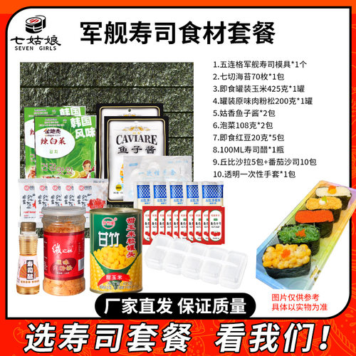 家庭diy 三角饭团模具 饭团技术培训教程套餐 饭团材料 饭团工具 - 图1
