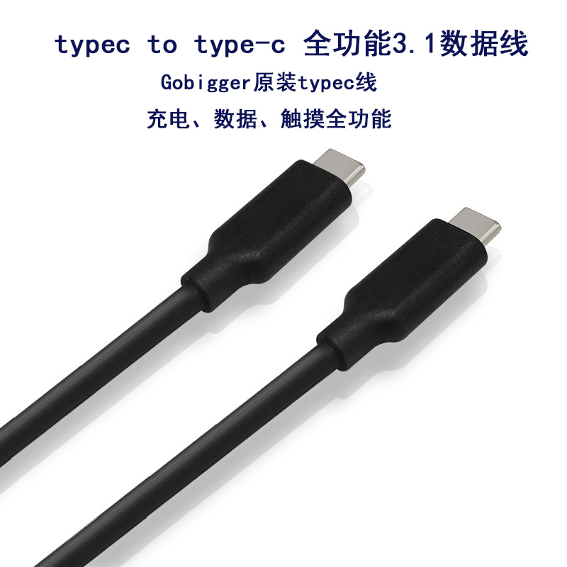 typec数据线公对公pd充电器ctoc线macbook充电器线usb3.1gen2同屏 - 图0