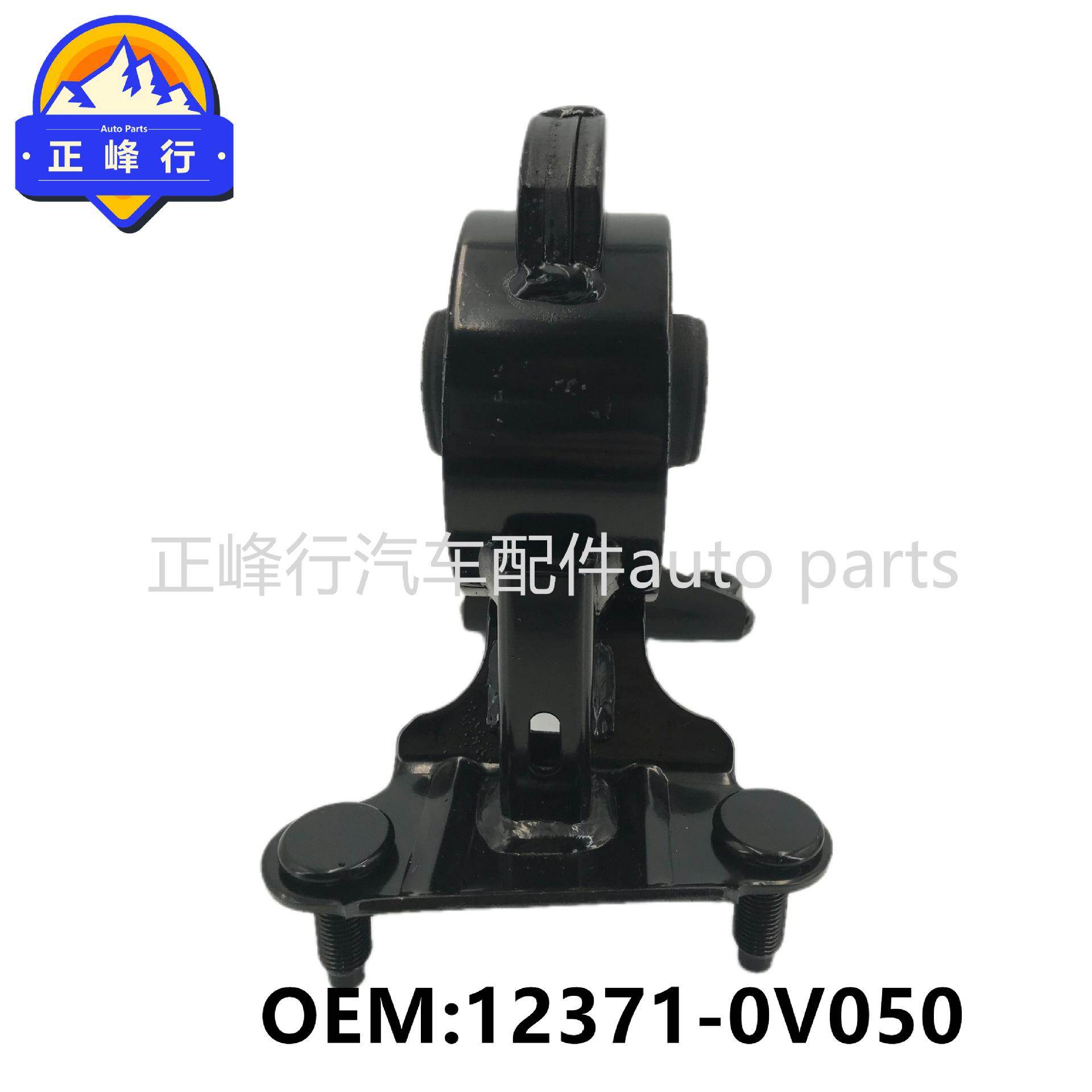 12371-0V050适用13-17款RAV4/ASA44/2AR/5AR发动机后悬置机脚胶 - 图2