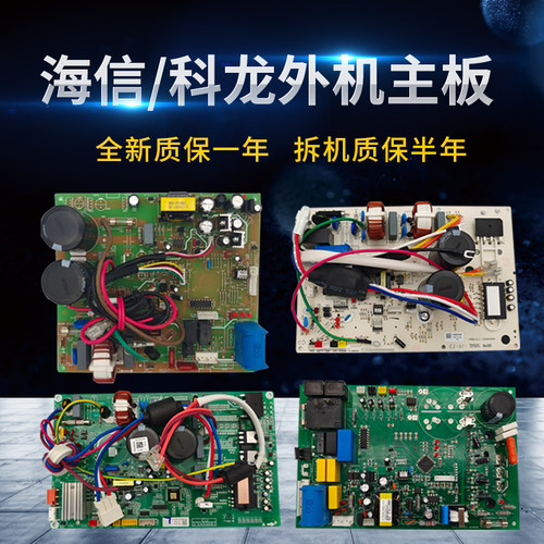 适应海信科龙变频空调外机主板变频板KFR35GW/VHFZBP-4模块一体板-图2