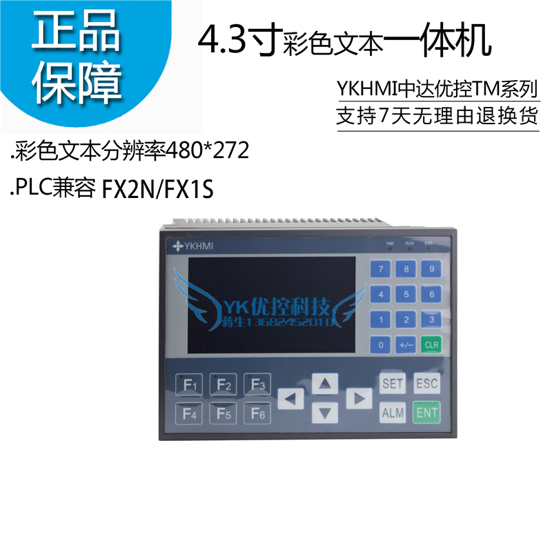 中达优控FX2N FX1S 彩色文本PLC一体机 TM-430-A B FM-430-A B - 图0