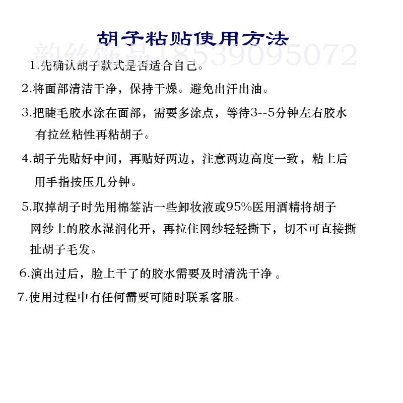 儿童古装胡子舞台元旦表演老爷爷李白胡子 诸葛亮胡子圣诞节演出 - 图0