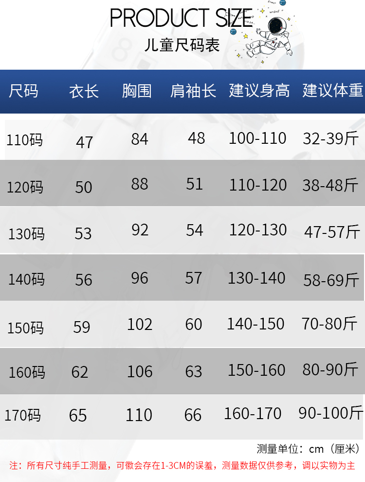 NASA联名男童卫衣2023春秋冬撞色亮片变色奥特曼儿童加绒加厚上衣