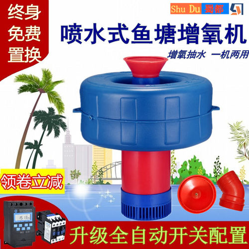 全自动鱼塘增氧机鱼塘活氧机鱼塘增氧机浮水泵池塘增氧机增氧泵 - 图1
