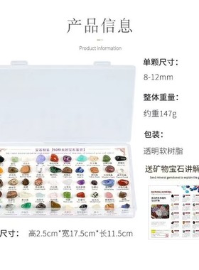 50种全套岩石标本儿童小石头