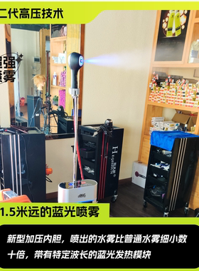 新款发廊美发纳米护理喷雾机头发烫染补水微雾机蓝光纳米喷雾机器