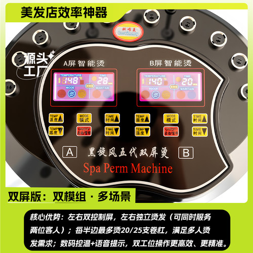 24V发廊智能双屏黑旋风数码烫发机美发陶瓷卷发热烫机器理发店 - 图1
