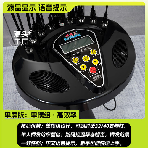 24V发廊智能双屏黑旋风数码烫发机美发陶瓷卷发热烫机器理发店 - 图0