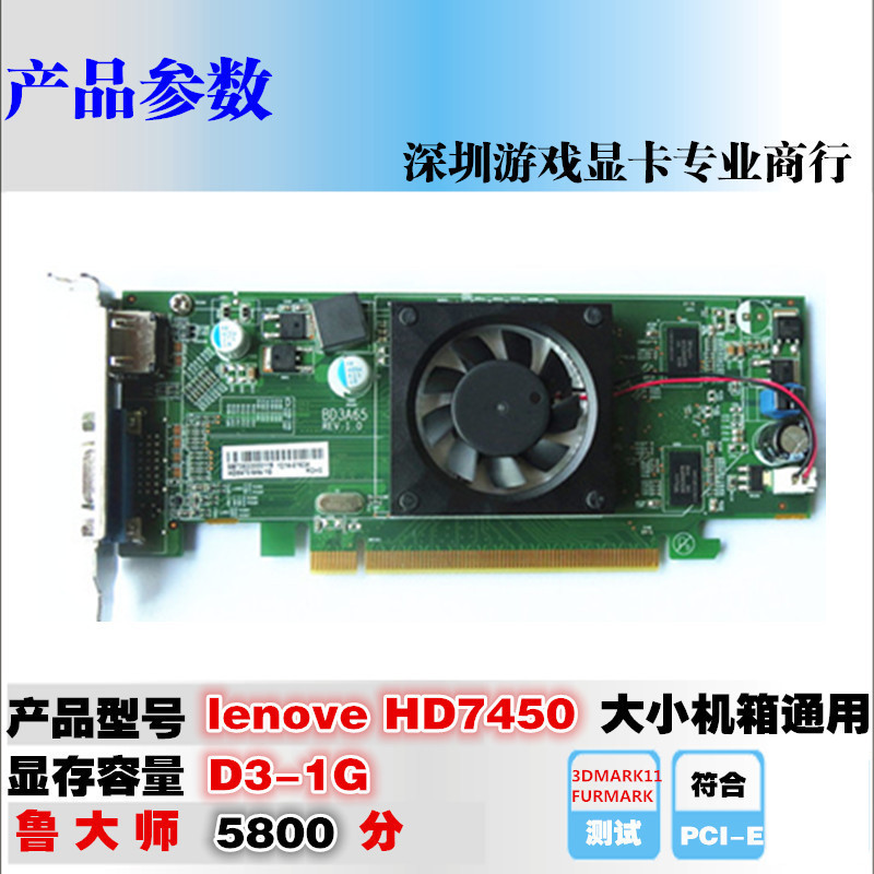 HD7450独立显卡1g支持双屏DP上2k 也有高清HDMI 1920*1080款式 - 图0