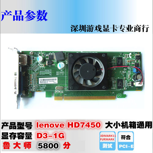 HD7450独立显卡1g支持双屏DP上2k也有高清HDMI 1920*1080款式-图0