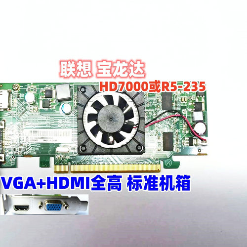 HD7450 独立显卡1g 支持双屏DP上2k  HDMI 分辨率1080P 办公上用 - 图3