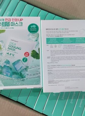 韩国秀肤生企鹅冰感面膜蓝色补水保湿晒后修护降温绿色积雪草舒缓