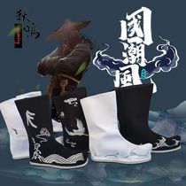 Hanfu Boots Male Embroidered Soap Boots Hanfu Accessories Shoes Drama Boots Ancient Wind Wedding Shoes Officers And Soldiers Boots Inside Heightening Ancient Dress Boots