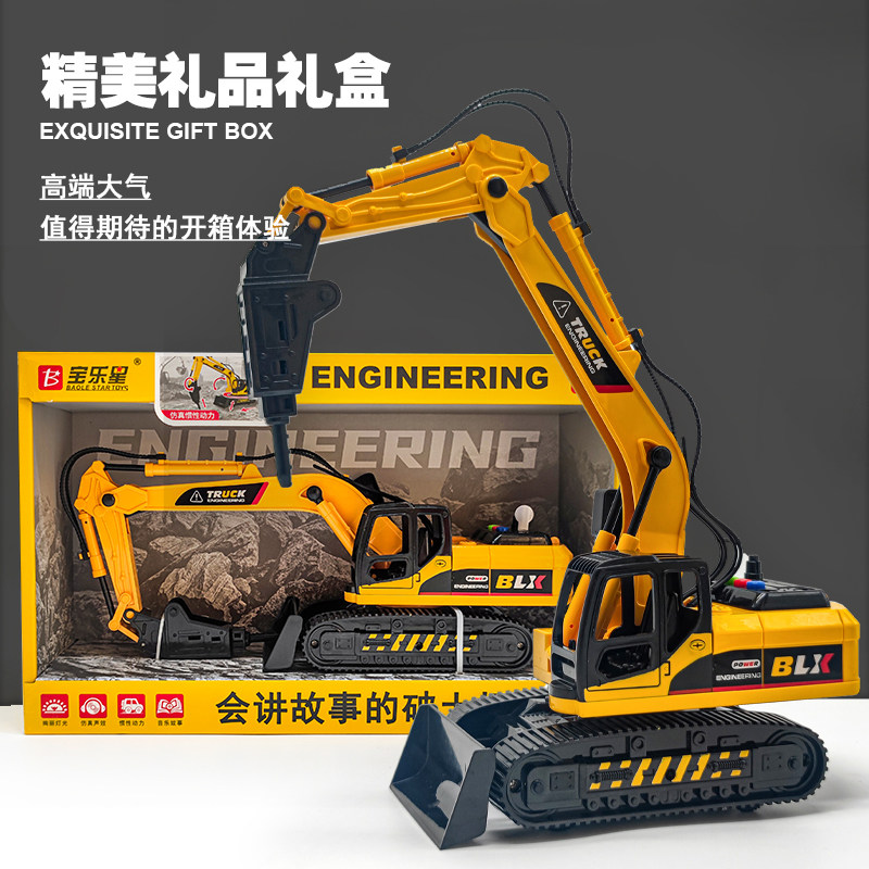 钻地机玩具惯性仿真破土机儿童工程车系列会讲故事的推土机模型,淘宝优惠券,粉丝福利购,淘宝优惠卷
