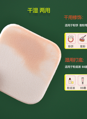 kiko替换粉扑大小定制款