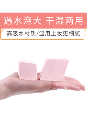 正品干湿两用bb霜包邮海绵粉扑