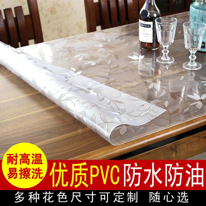 PVC软质玻璃塑料台布防水防烫桌布免洗茶几餐桌垫透明磨砂水晶板