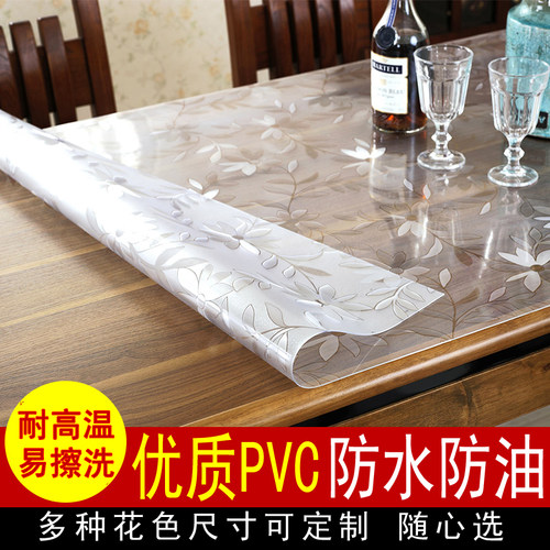 PVC软质玻璃塑料台布防水防烫桌布免洗茶几餐桌垫透明磨砂水晶板 - 图1