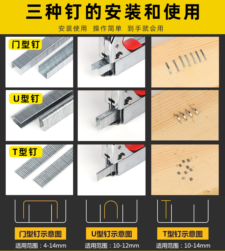 三用枪马丁1008j钉门钉码钉u型门形钉t钉排钉画框木工钉射钉枪钉 - 图0