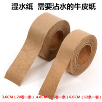 wet water paper wet kraft paper adhesive tape photo frame back plate wet water paper water adhesive tape 2 4 3 6 4 8 6cm