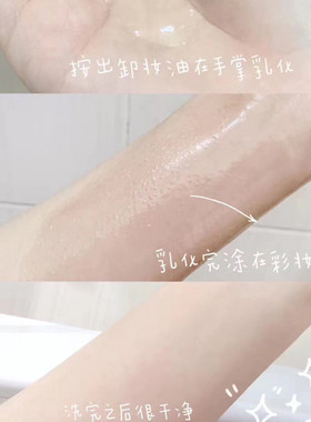 FANCL日本进口保湿卸妆油