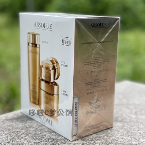 正品兰蔻菁纯三件套装精粹水150ml+焕亮眼霜20ml+轻盈面霜60ml - 图1