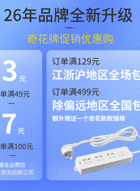 奇花陶瓷两孔老式饭锅火锅电源线