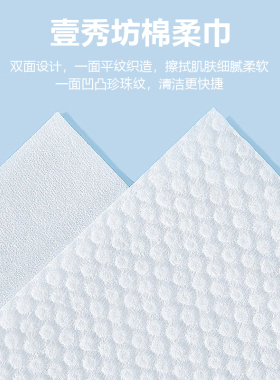 美容院洗脸巾加厚悬挂式化妆棉