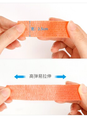 纹眉漂唇机纹绣机器仪器防滑胶带