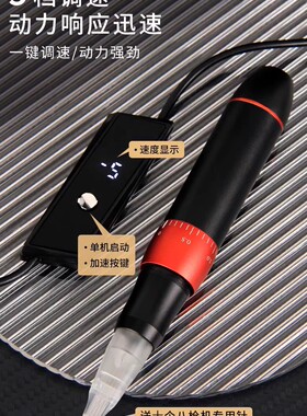 抖音纹绣八枪仪器快速漂唇点