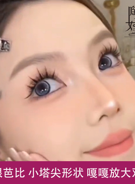 免胶柔软舒适芭比小野兔假睫毛