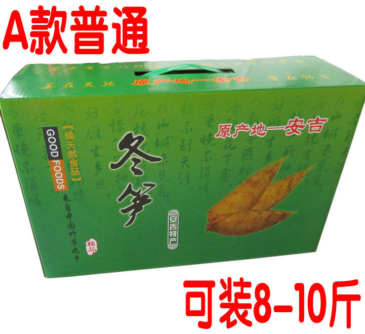 安吉冬笋包装盒新鲜冬笋盒子加厚冬笋礼盒礼品盒5-10斤装,淘宝优惠券,粉丝福利购,淘宝优惠卷