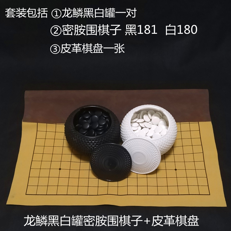 棋院教学正19路反13路标准棋盘加厚仿玉围棋幼儿初学套装-图1