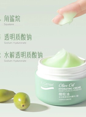 安安金纯全日瞬透保湿水精华面霜