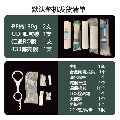 DIY定制净水机净水器直饮厨下式10寸通用滤芯75GRO反渗透商用-图0