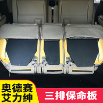 Suitable for mixing Odyssey Eigurin Fidelity Plate 3rd Row Seat Protection Protection Shield Retrofit Automotive Accessories