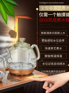 金灶官方正品H8全自动底部上水壶