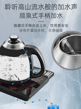 金灶官方正品全自动烧水壶上水壶