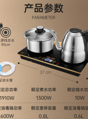 金灶手柄上水全动保温一体电茶炉