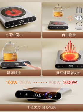 金灶CH-92电陶炉新款智能定时围炉煮茶器玻璃陶瓷茶壶小型煮茶炉