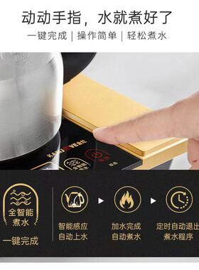 金灶官方正品全自动烧水壶电茶壶