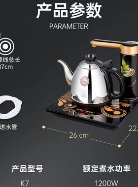 金灶黑色K7一键全自动烧水壶茶壶