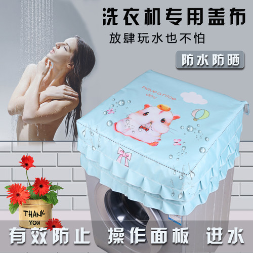 滚筒洗衣机罩遮盖布波轮全自动直筒上开防水防晒布通用防紫外线 - 图0