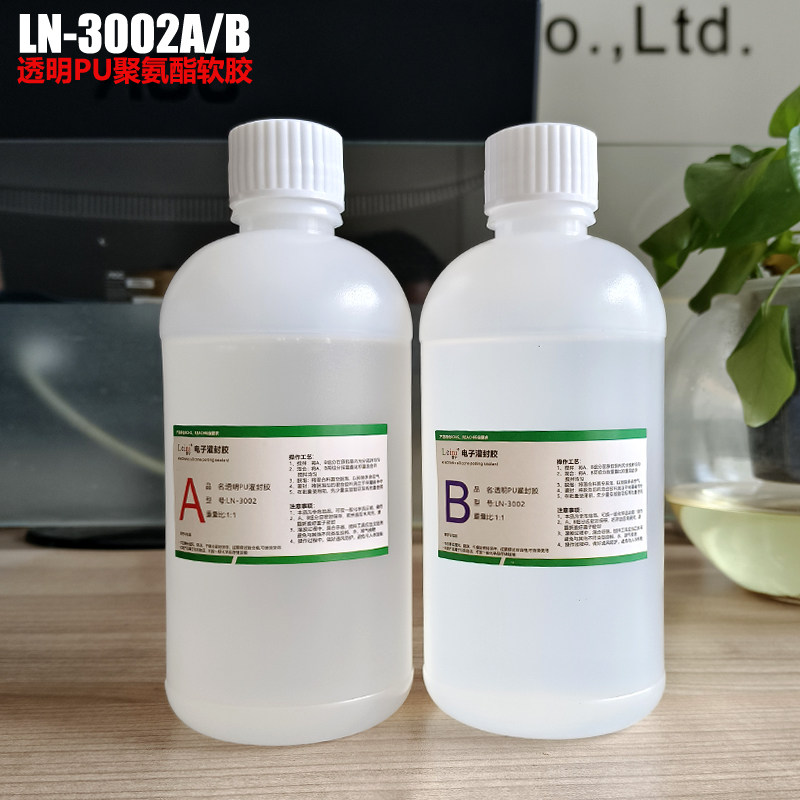 透明耐黄变净水器水表控制板PCB板防水密封PU聚氨酯灌封胶软胶1:1,淘宝优惠券,粉丝福利购,淘宝优惠卷