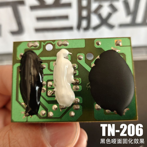 黑色哑光耐高温IC盖面COB电感芯片保密邦定环氧树脂硬胶加温206 - 图0