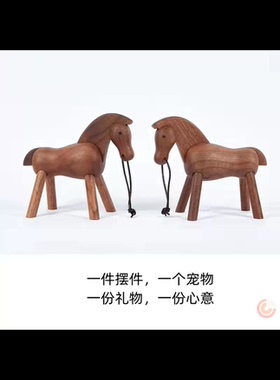 北美黑胡桃木动物小木马创意客厅装饰品实木北欧丹麦木偶车载摆件