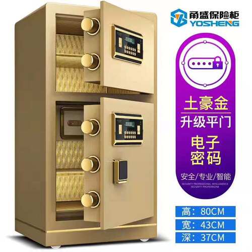 甬盛保险柜家用办公电子密码 60 70 80CM全钢精品保险箱双报警 - 图2